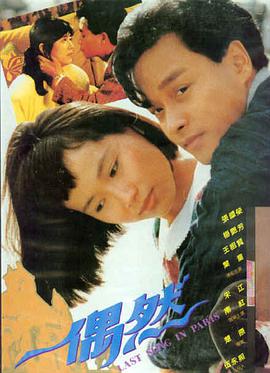 逆风航线 灾难电影在线观看