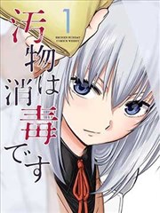 影武者手记 漫画改编动画